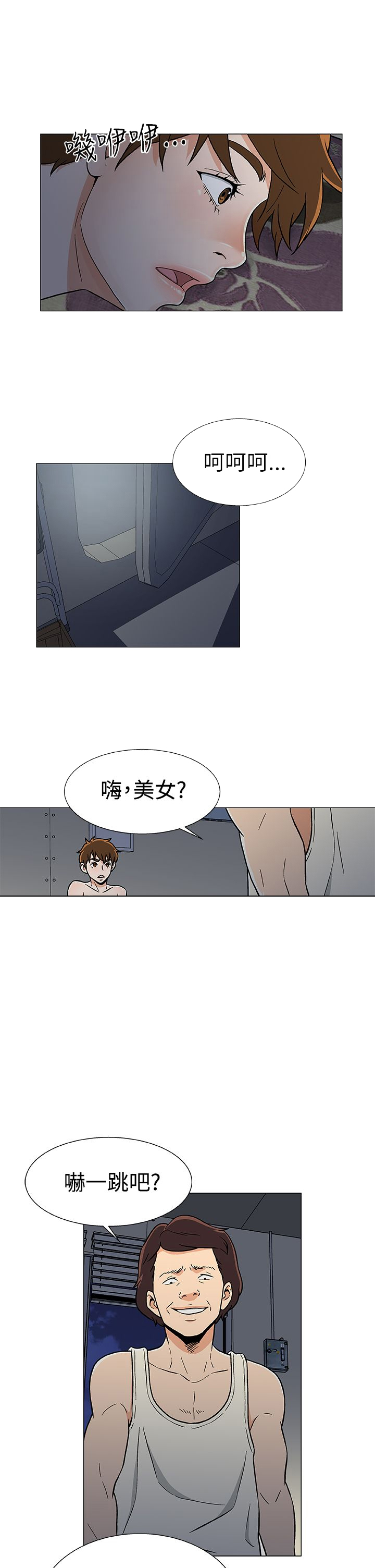 第21话11