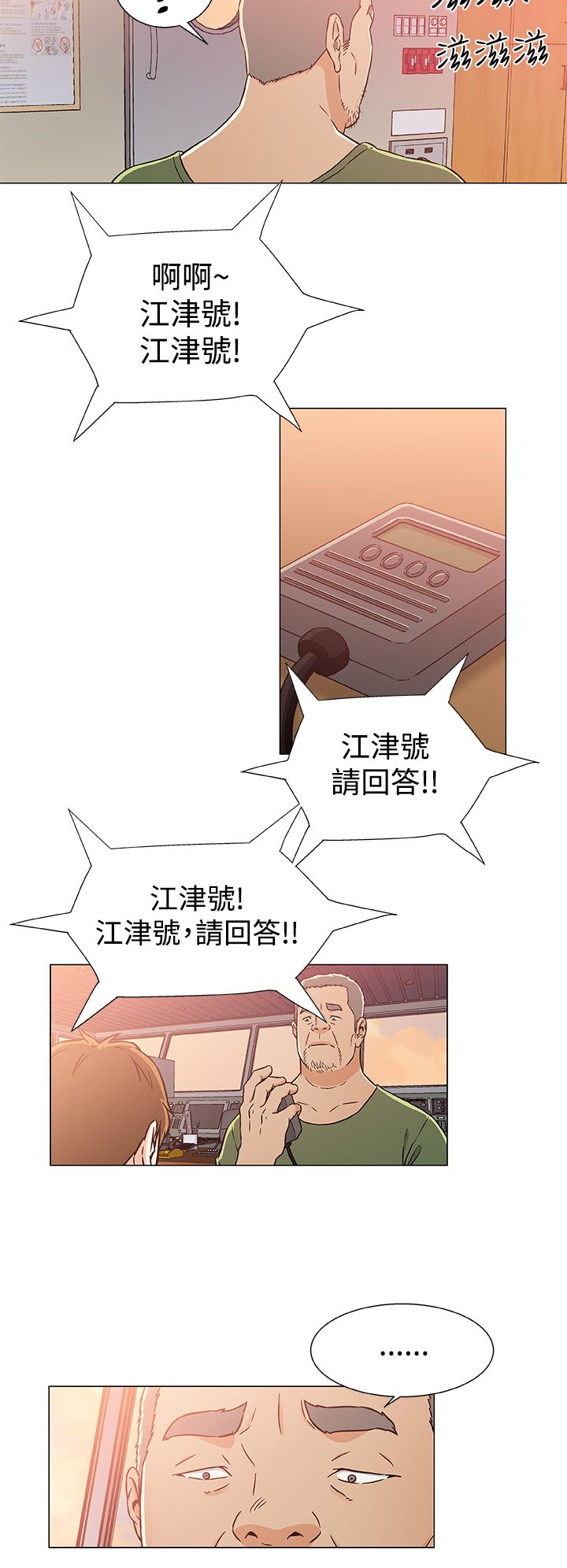 第29话11
