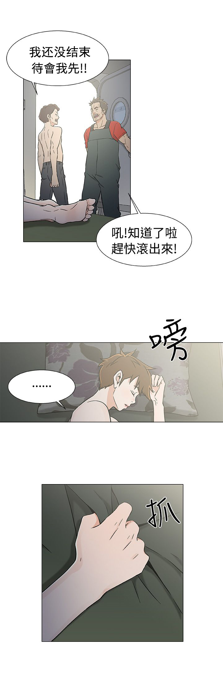 第26话16
