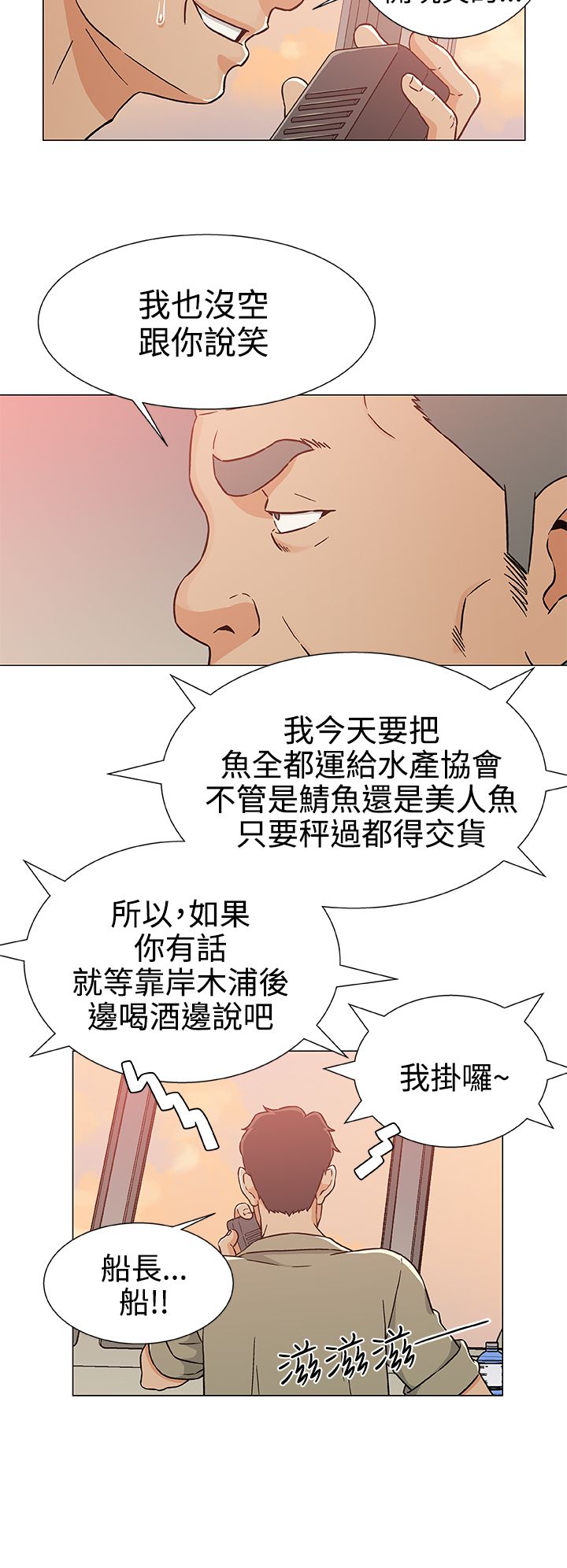 第28话18