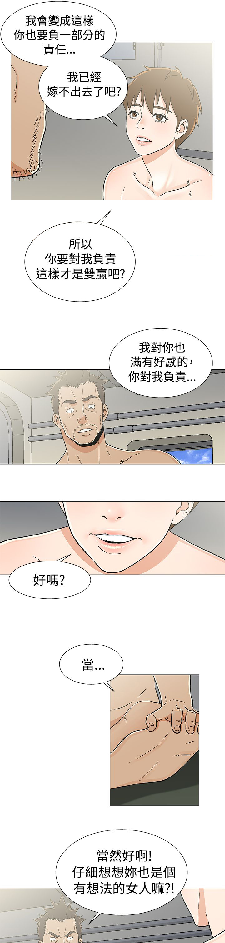 第25话14