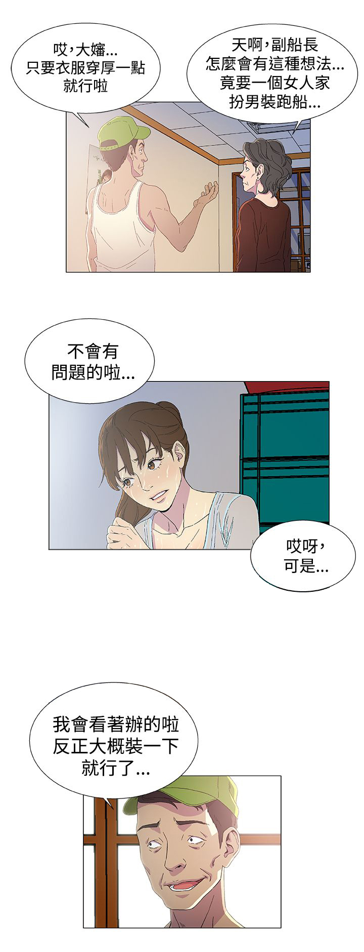 第3话4