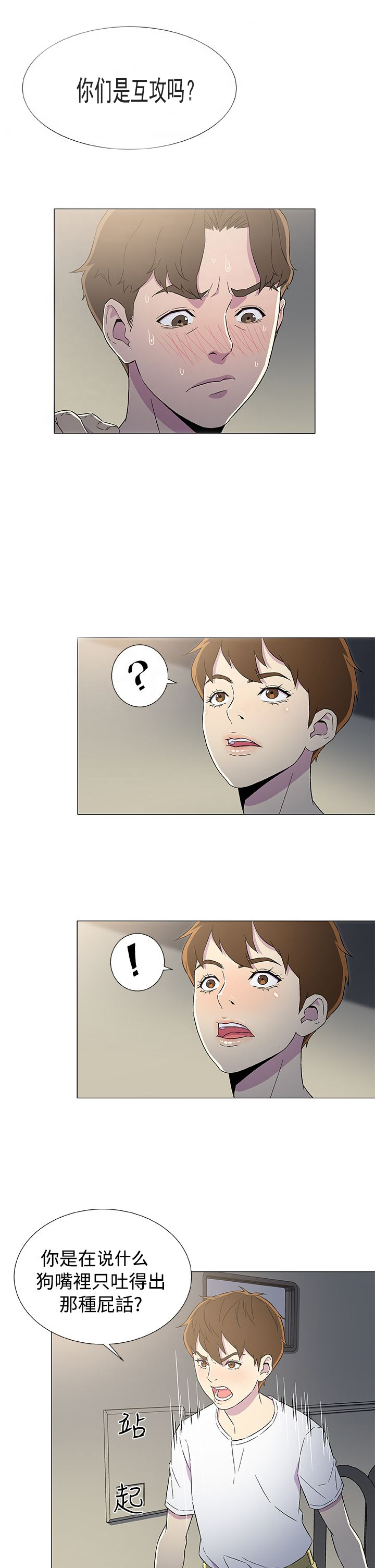 第10话2