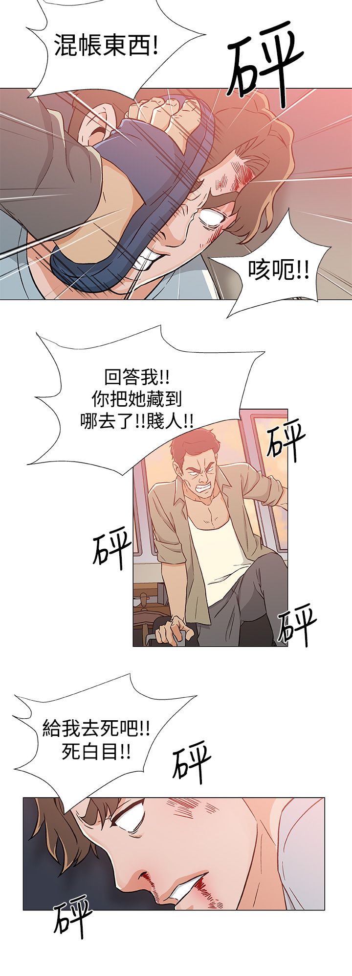 第29话19