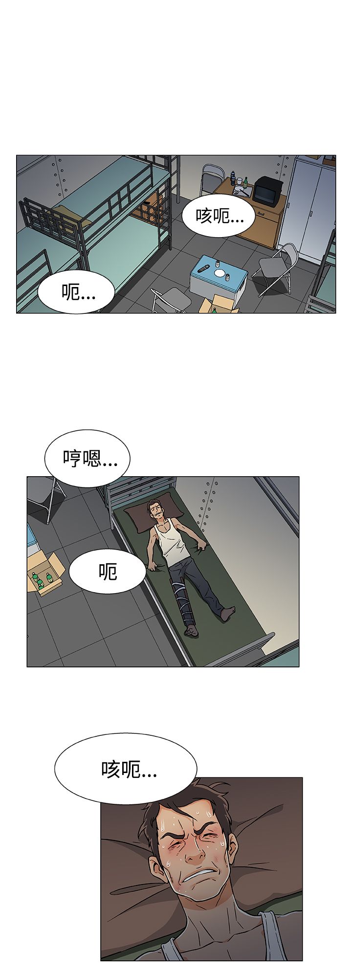 第22话8