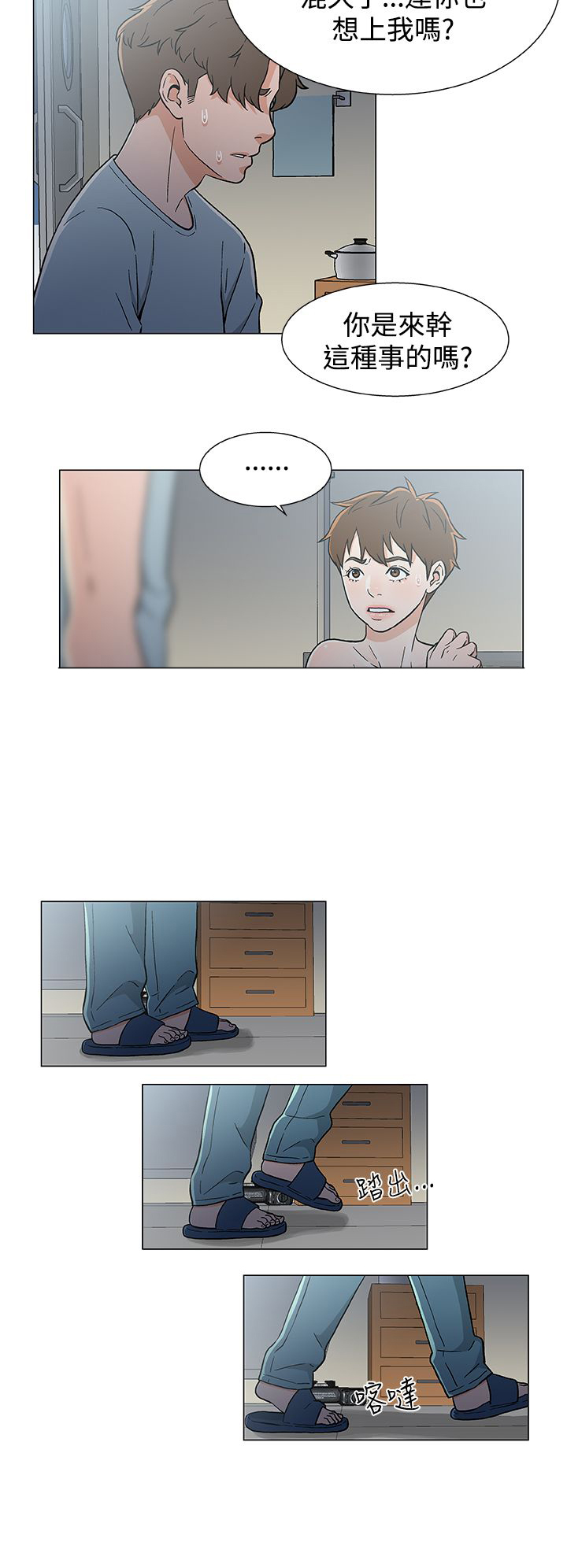 第23话6