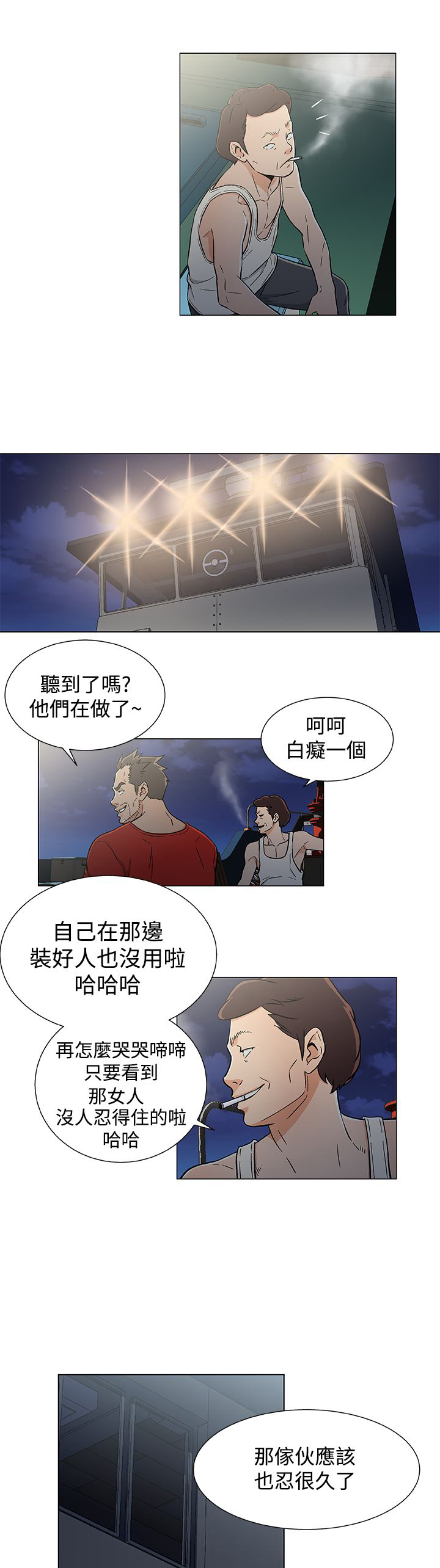 第24话8