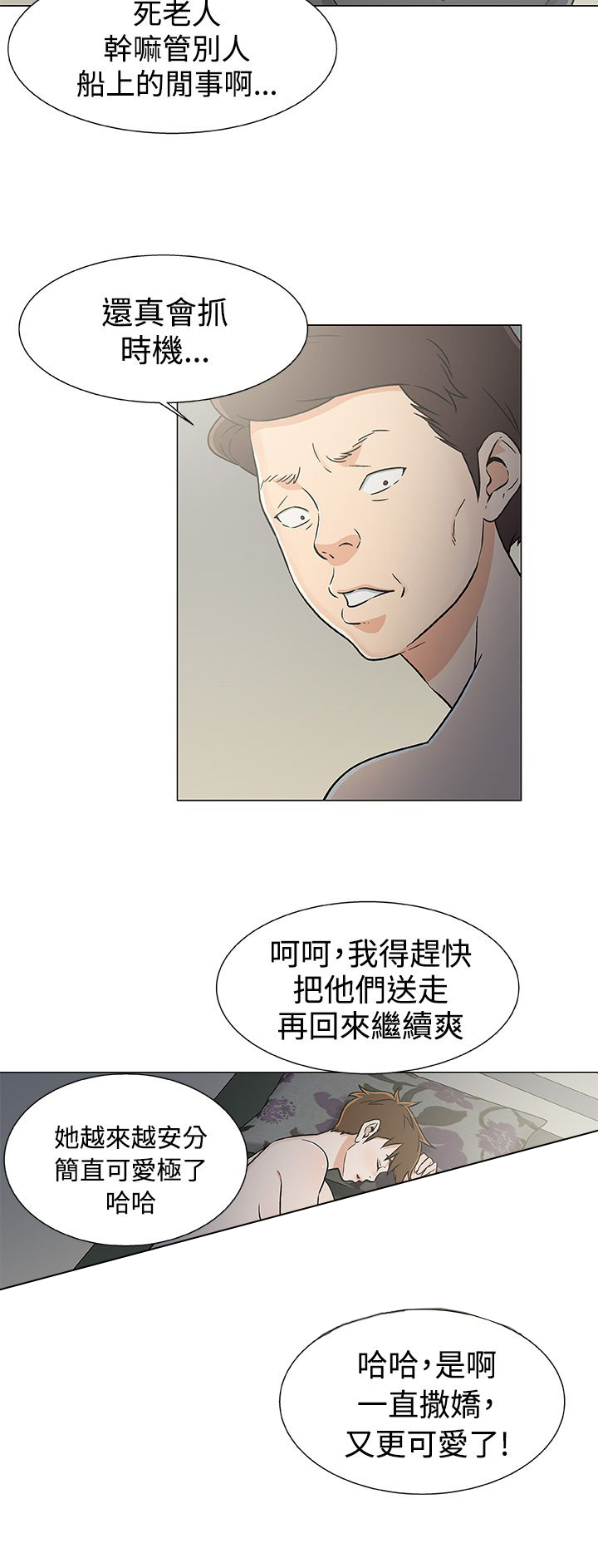 第26话15