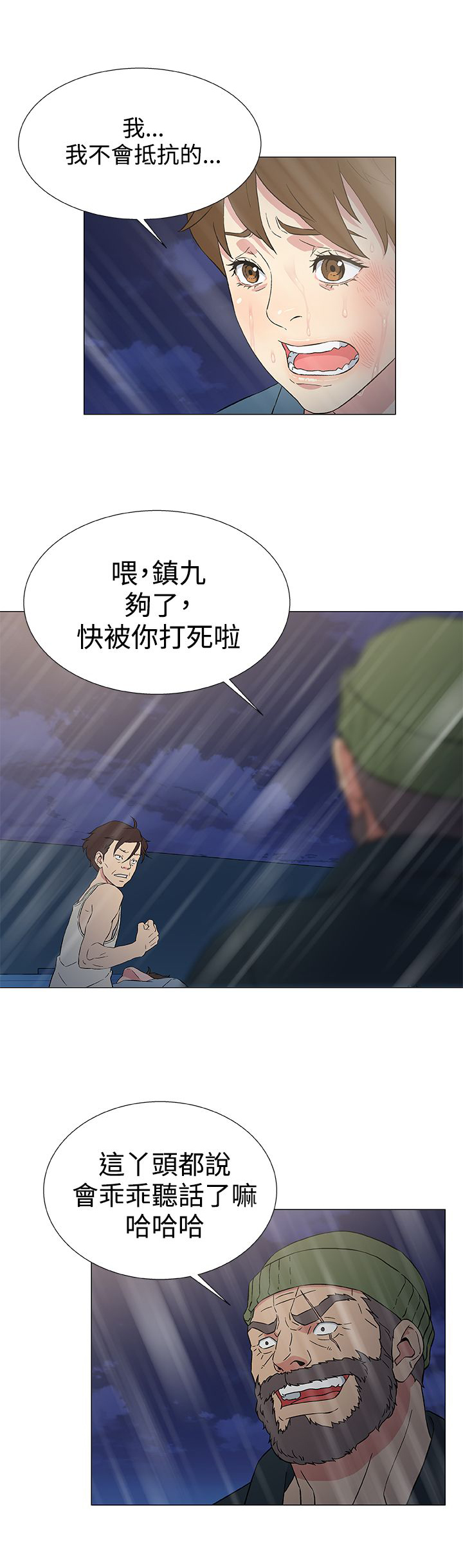 第14话12