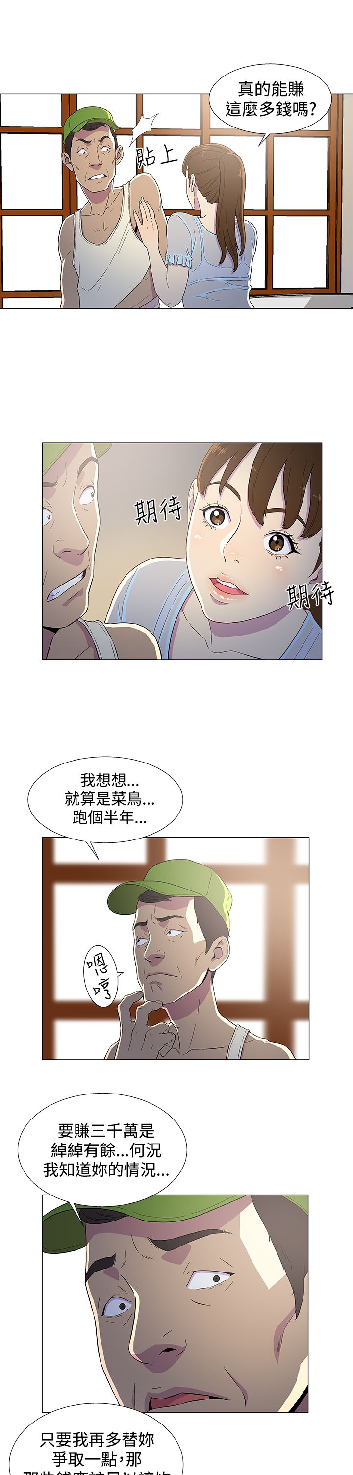 第4话14