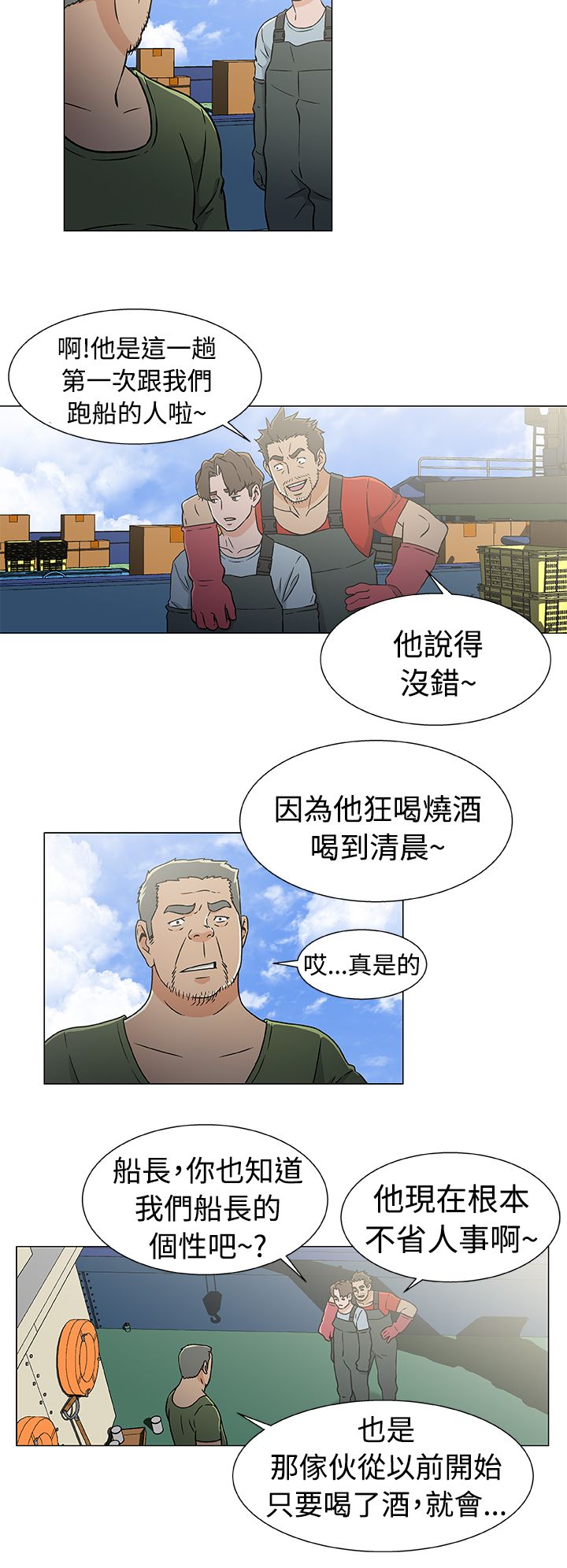 第26话9