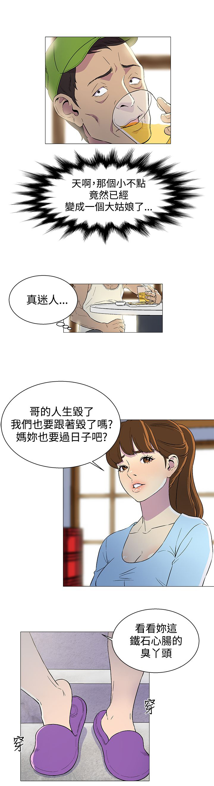 第1话7