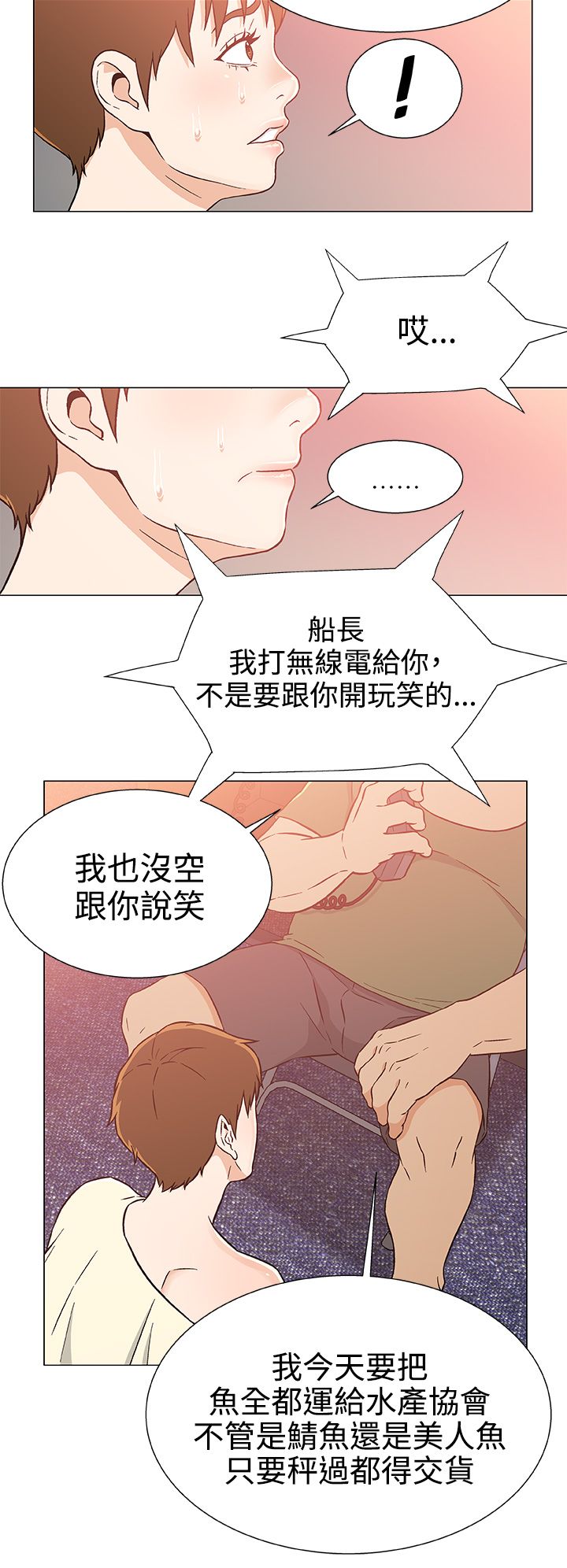 第29话15