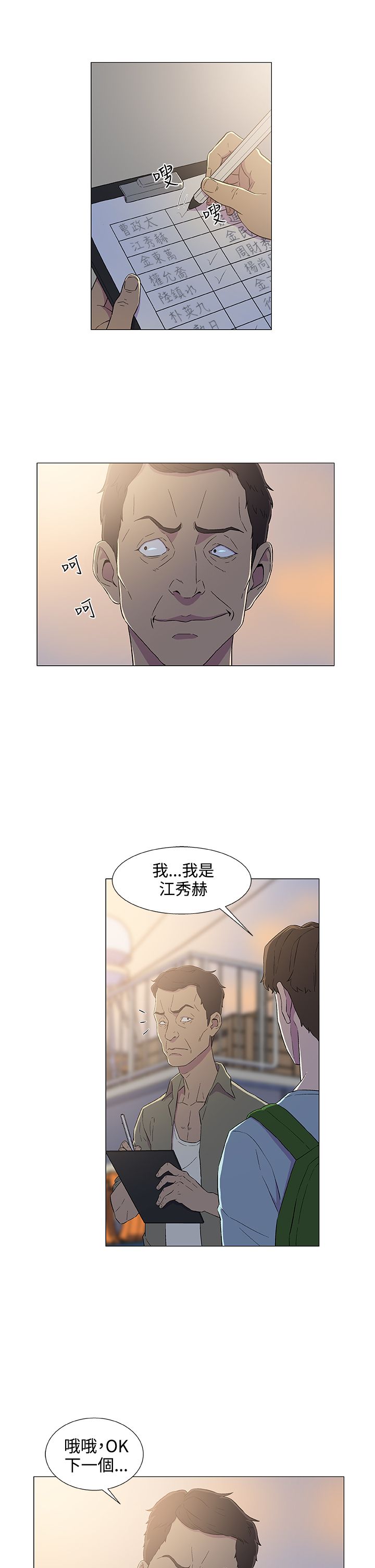 第7话14