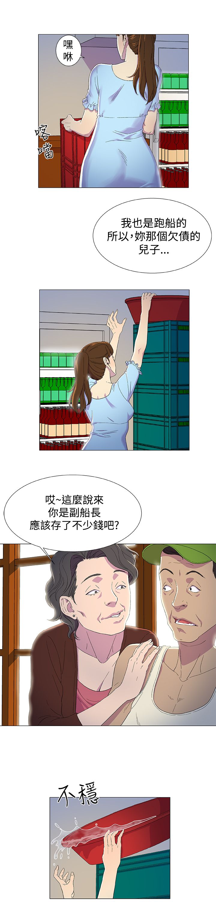 第2话6