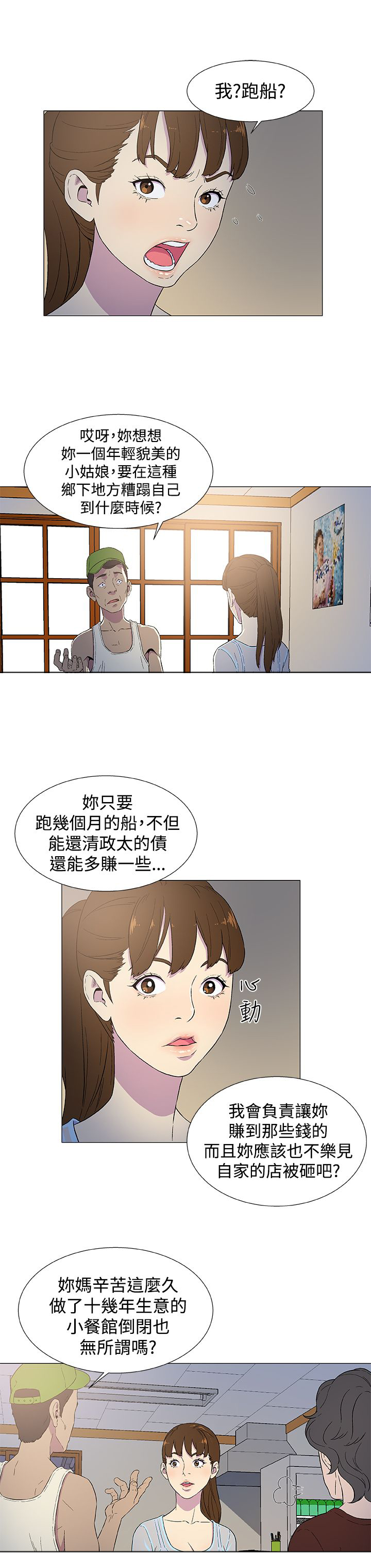 第4话12