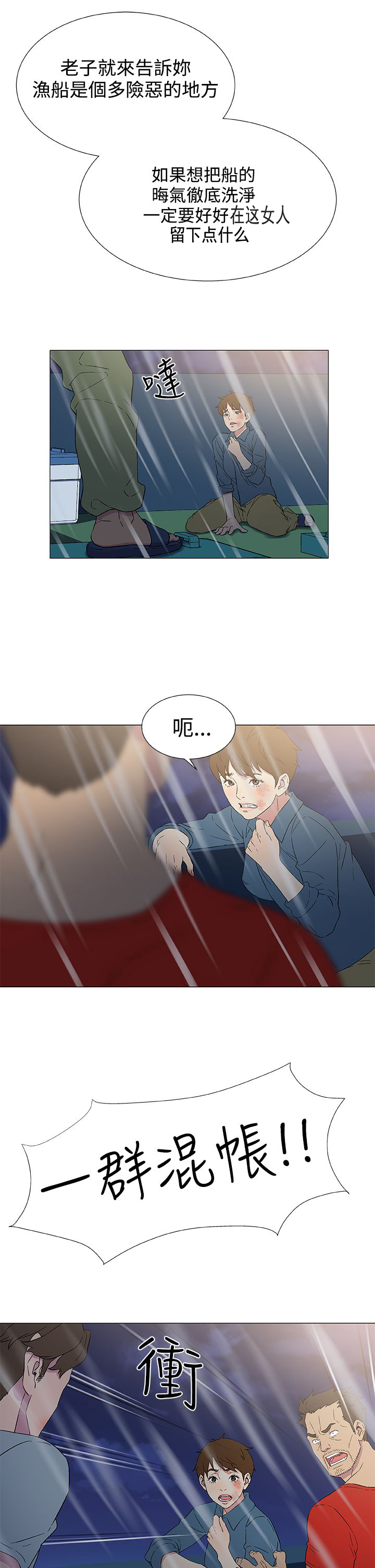 第14话8