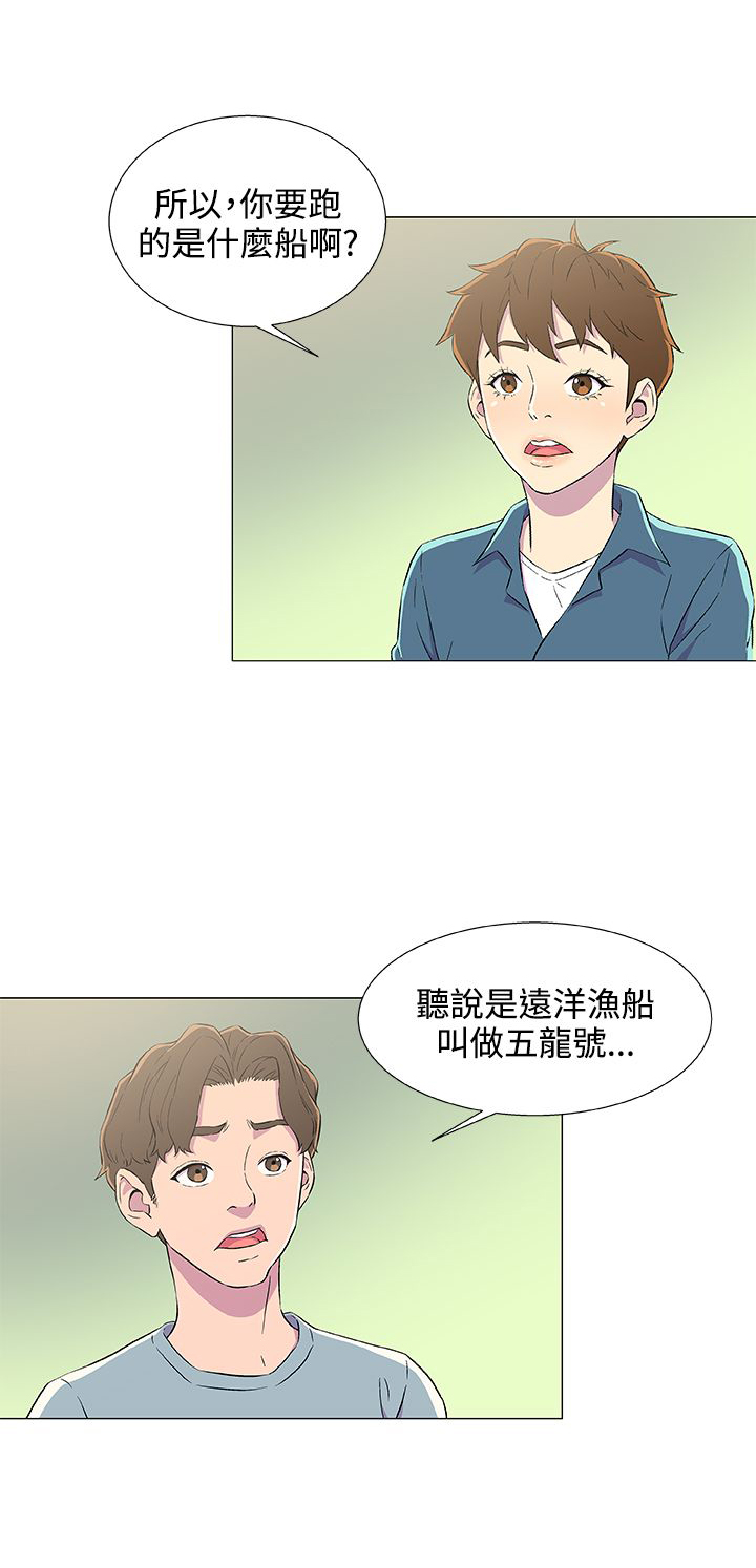 第7话5