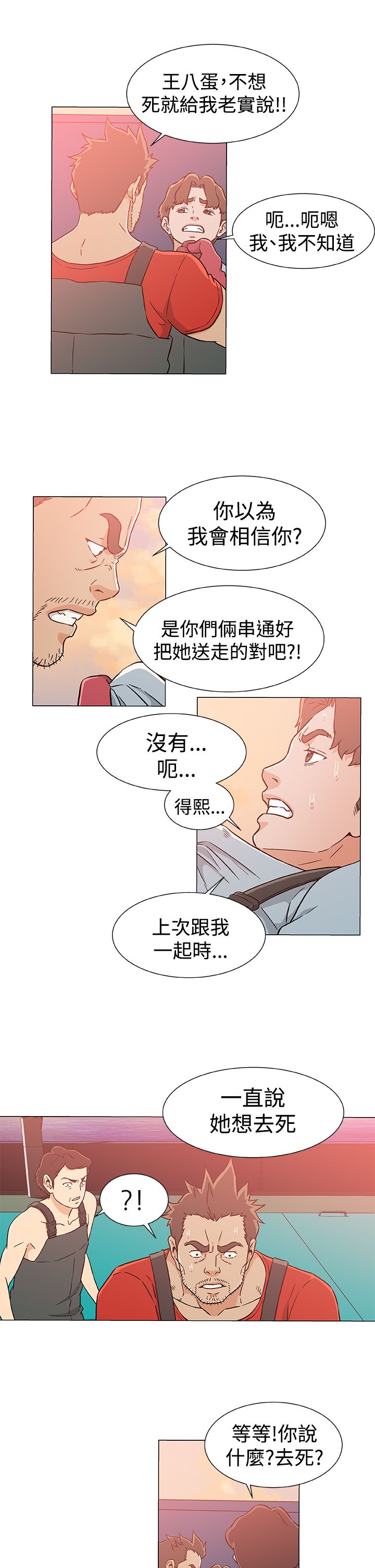 第28话5