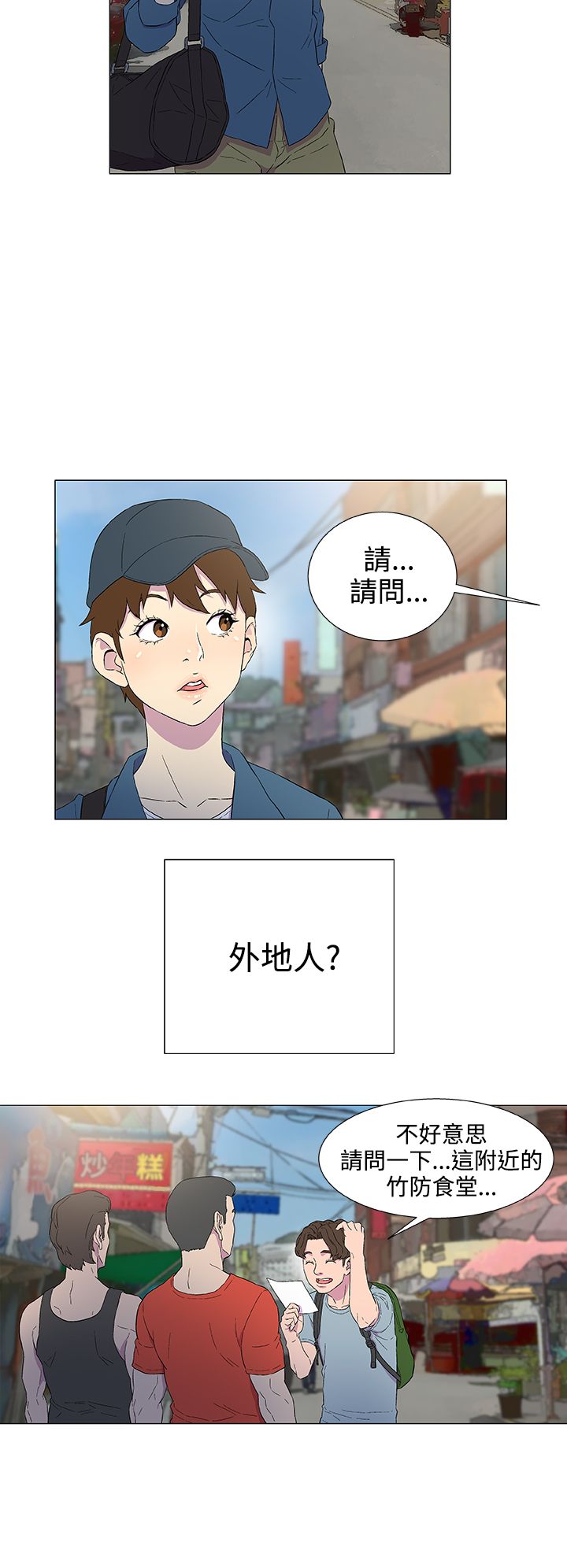 第6话5