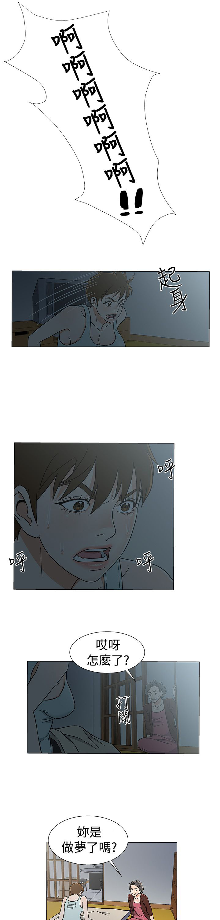 第31话4