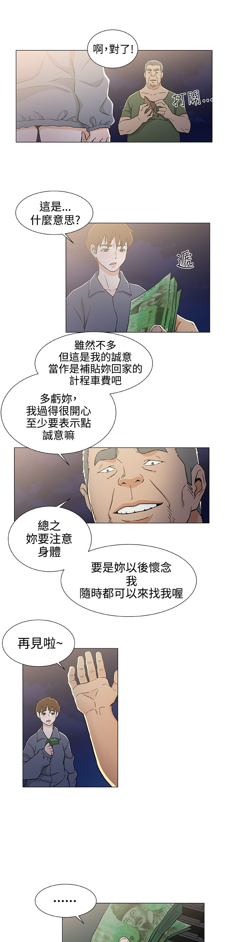 第30话10