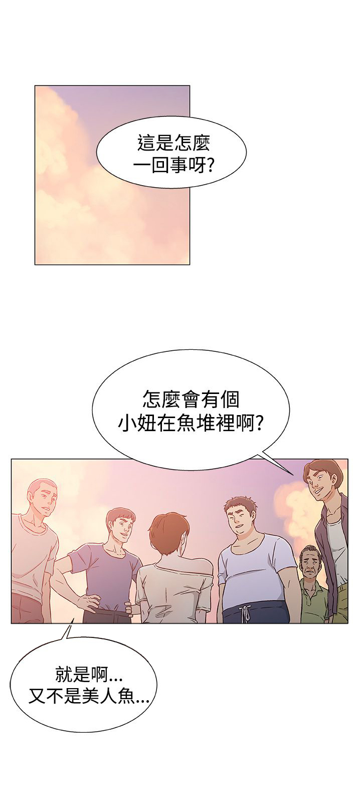 第29话5