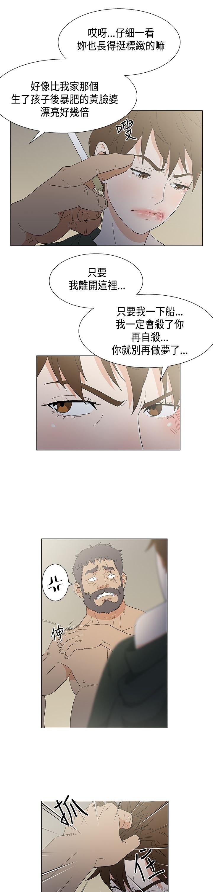 第17话4
