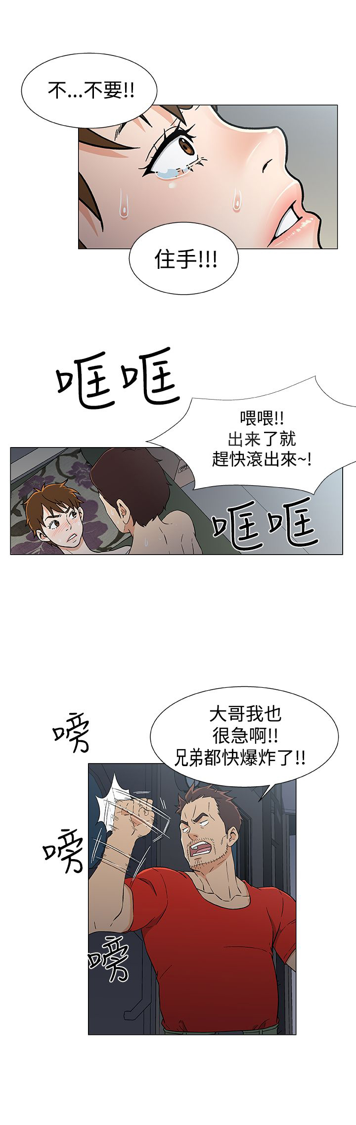 第21话15