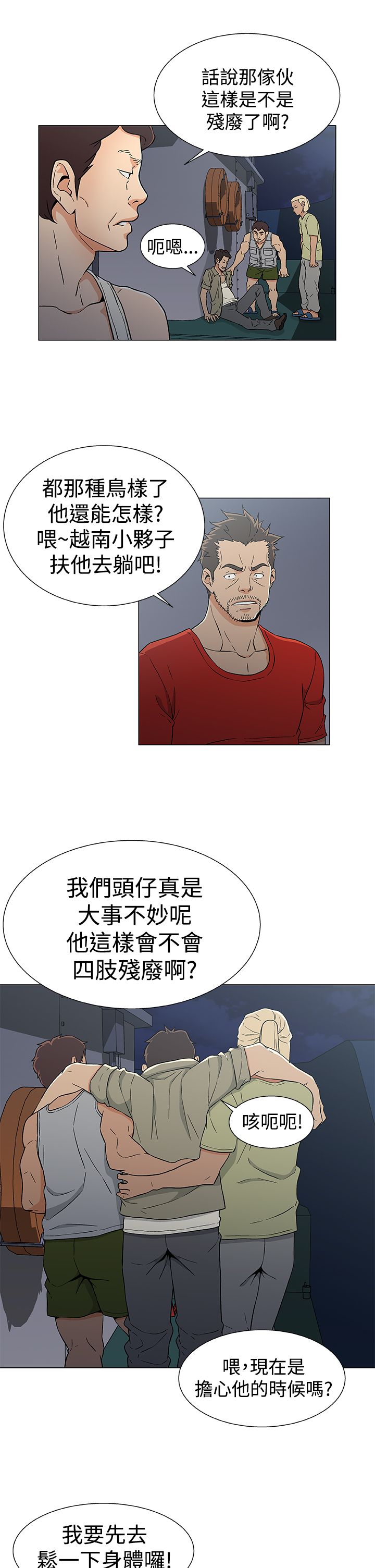 第21话7
