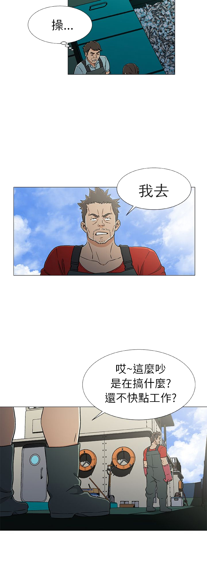 第26话5