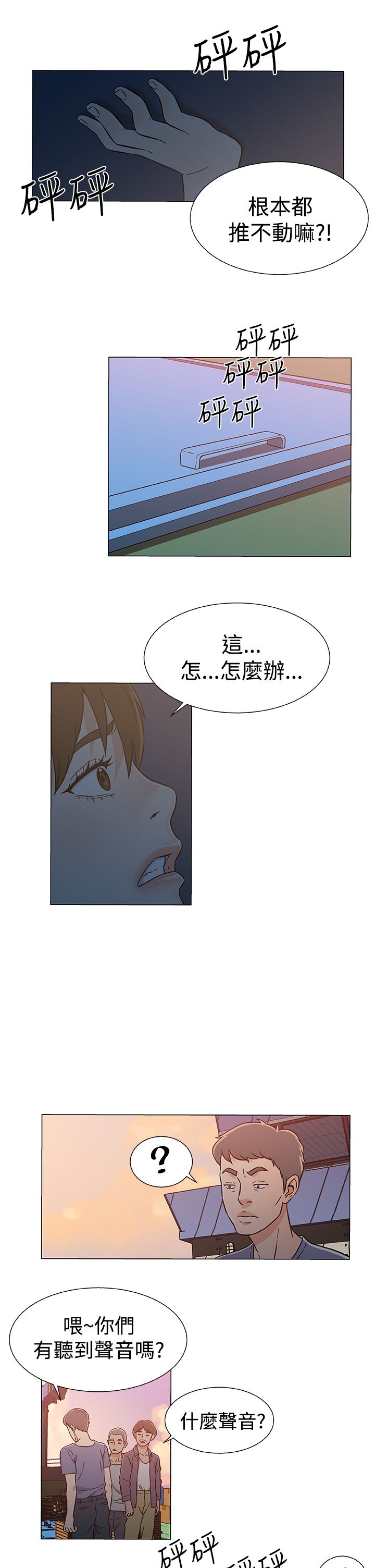 第29话2
