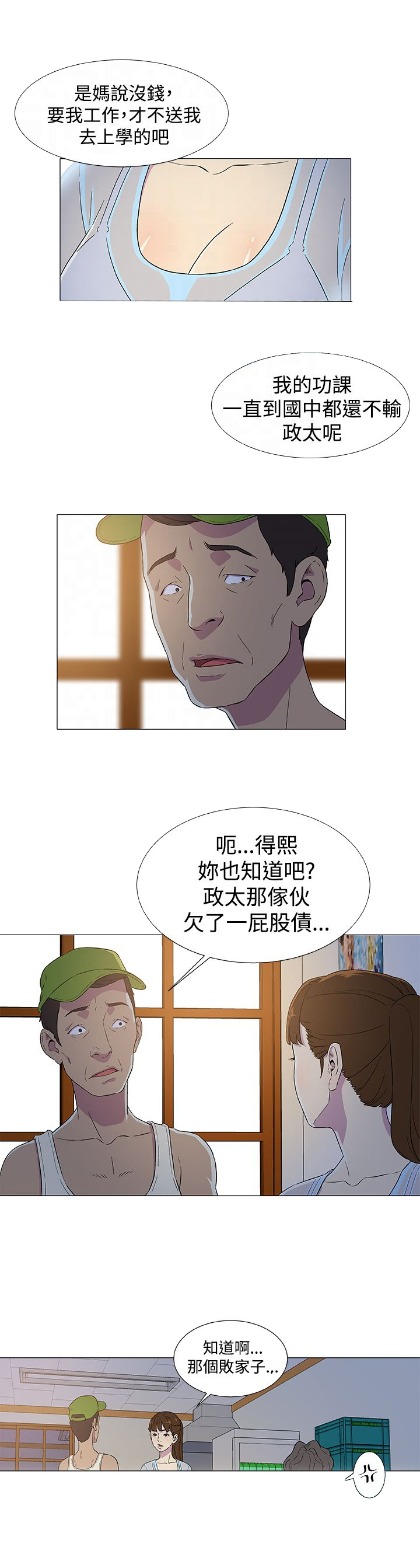 第4话10