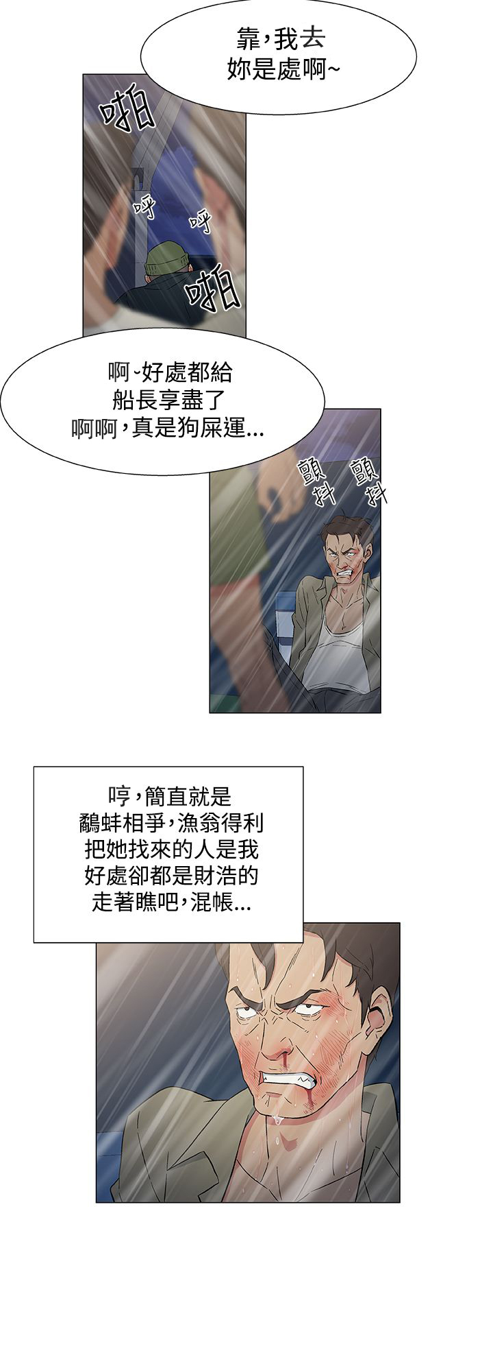 第15话10