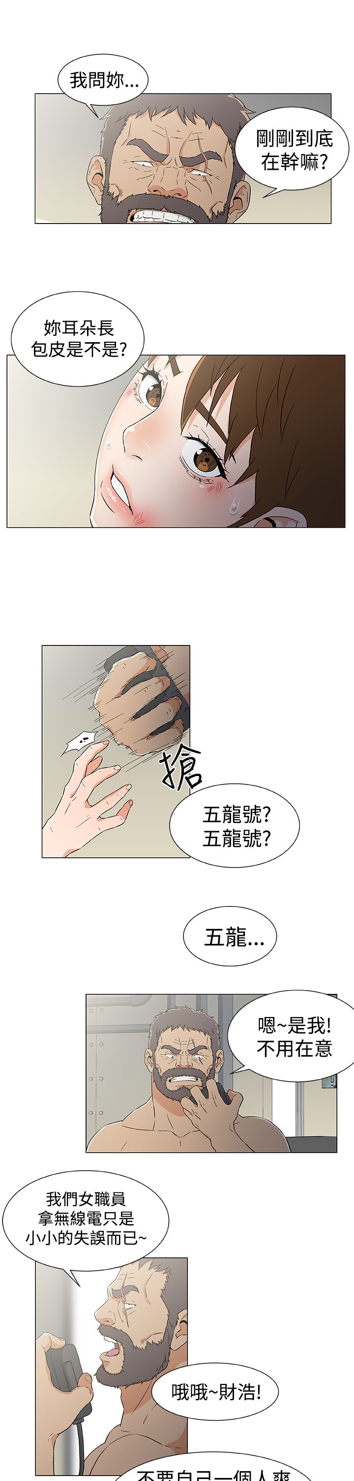第19话5