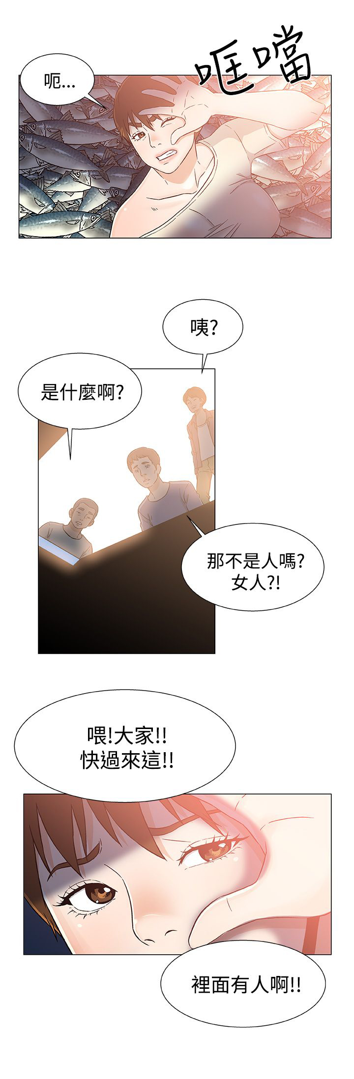 第29话4