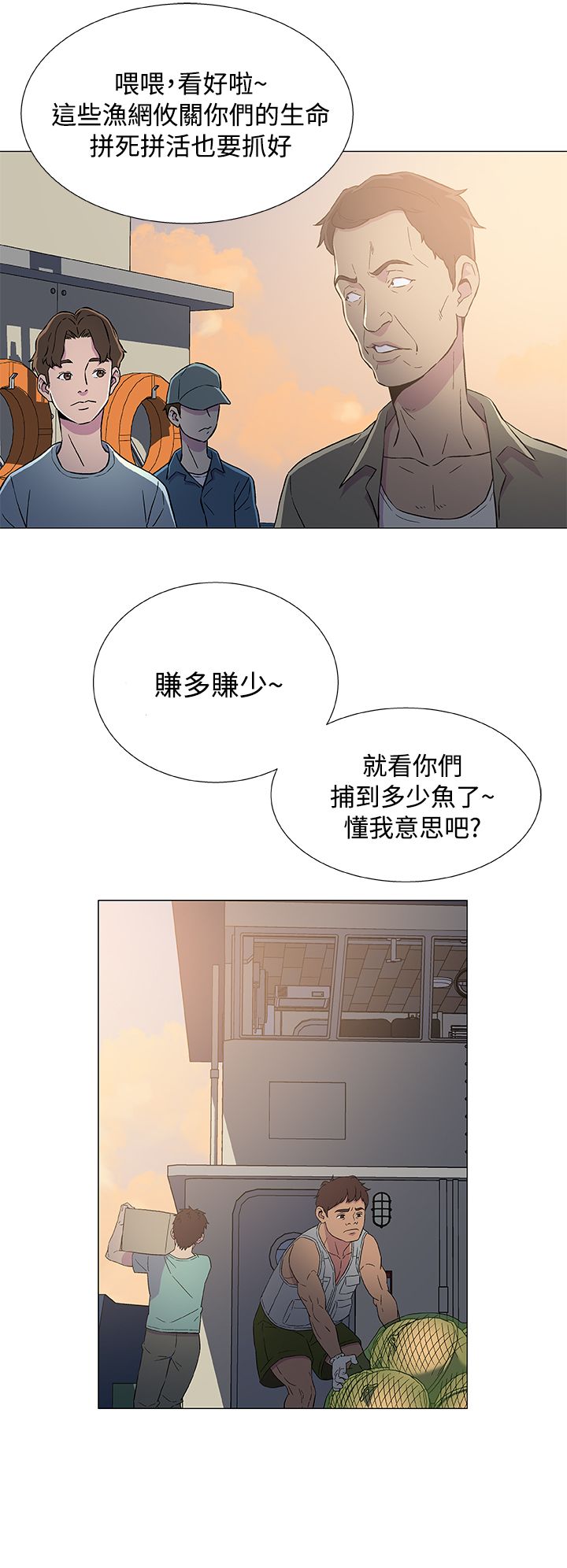 第8话9
