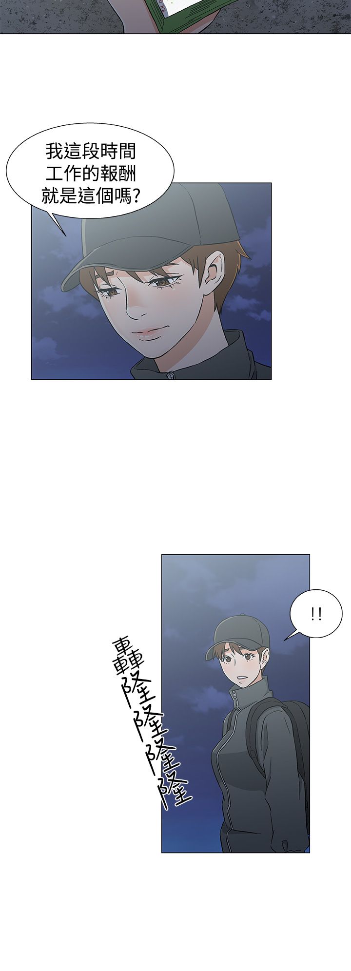 第32话2