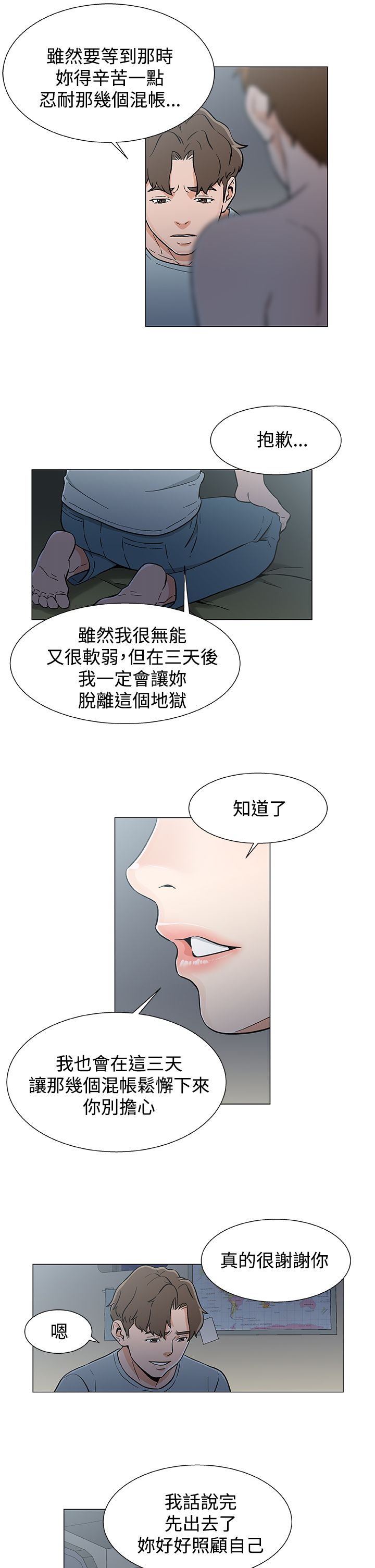 第23话19