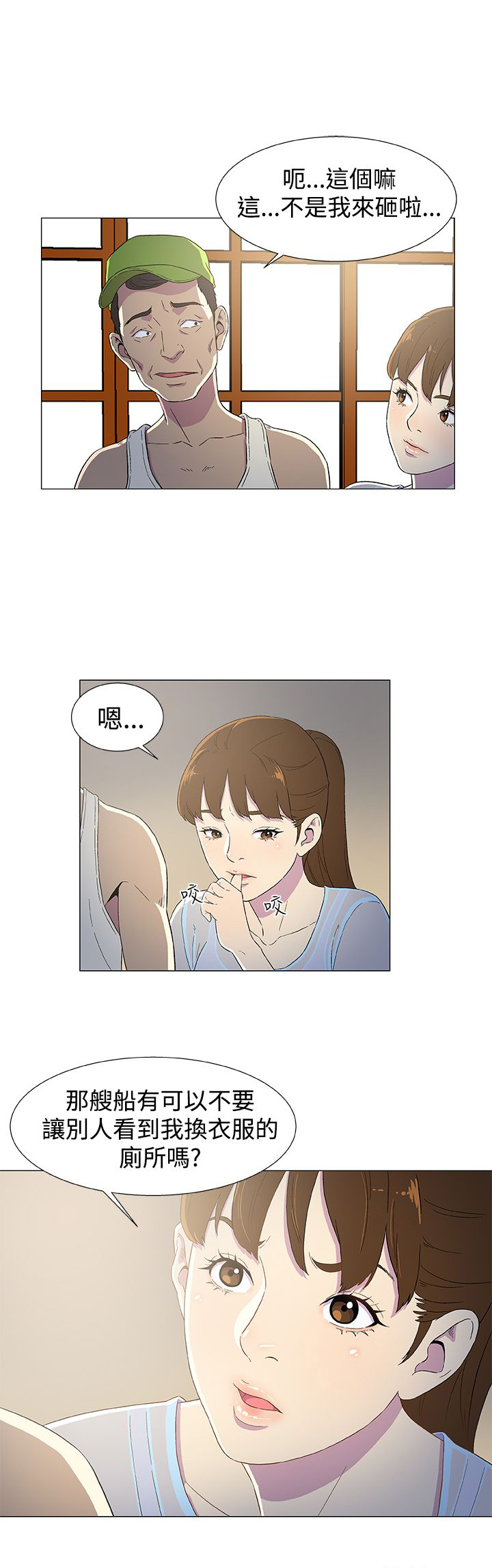 第4话16