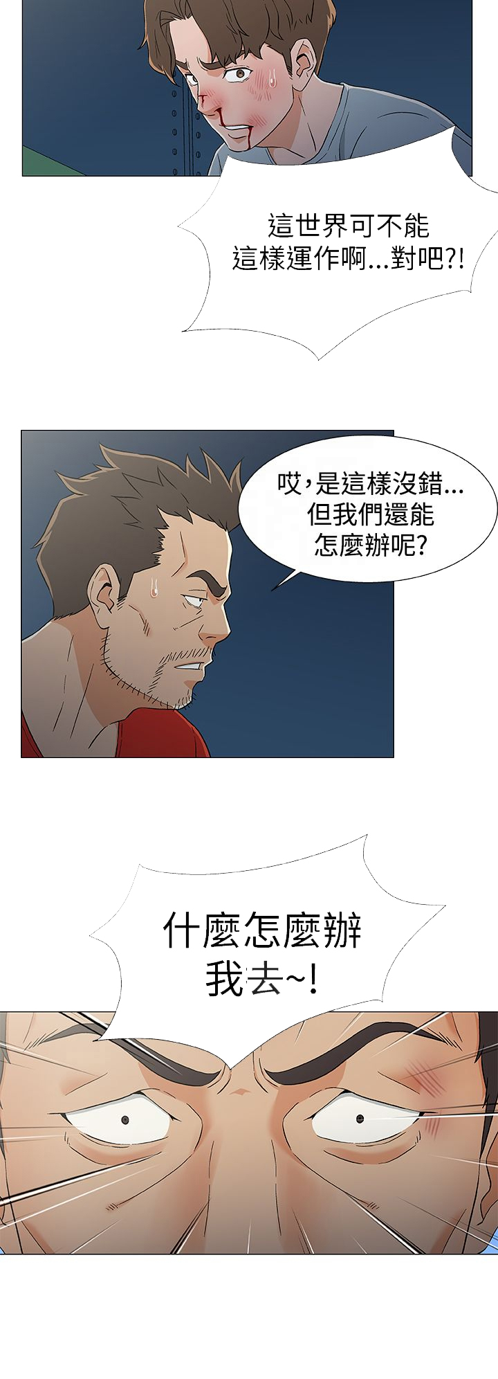 第18话18