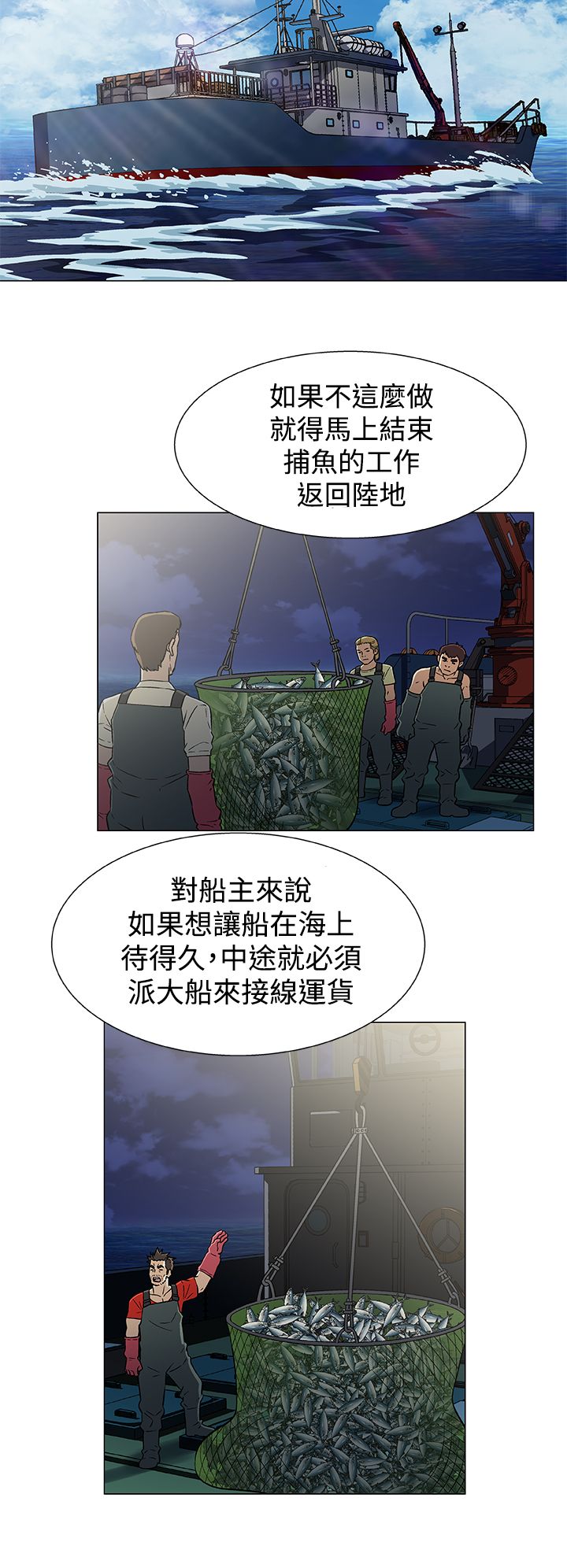 第23话16