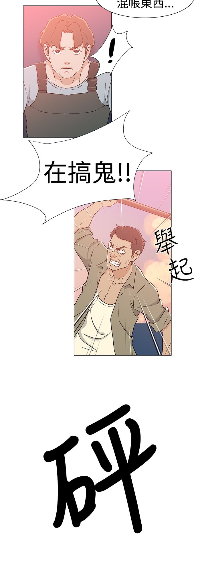 第28话10