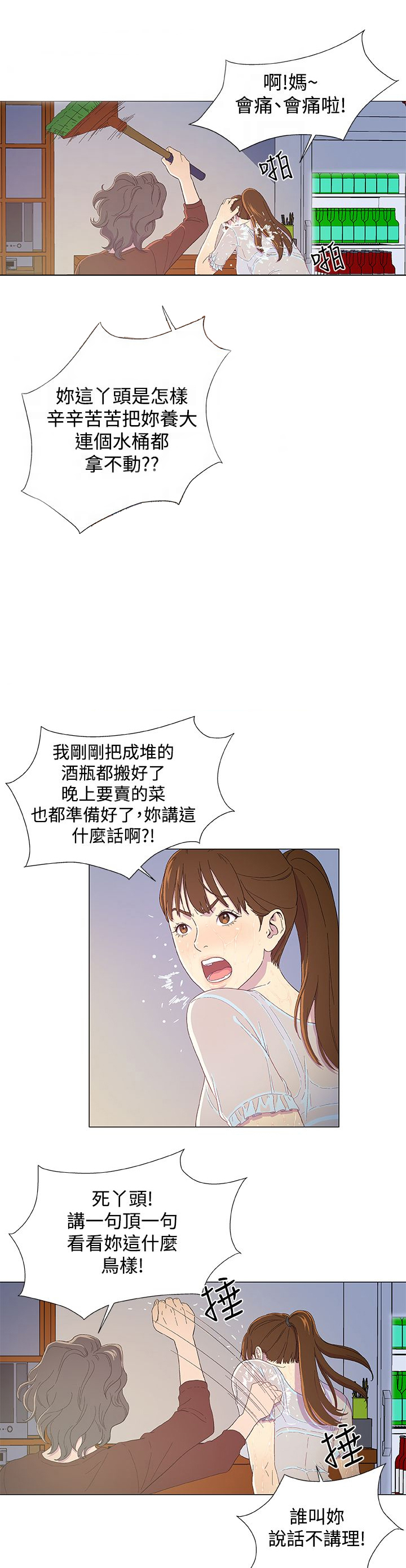 第2话8