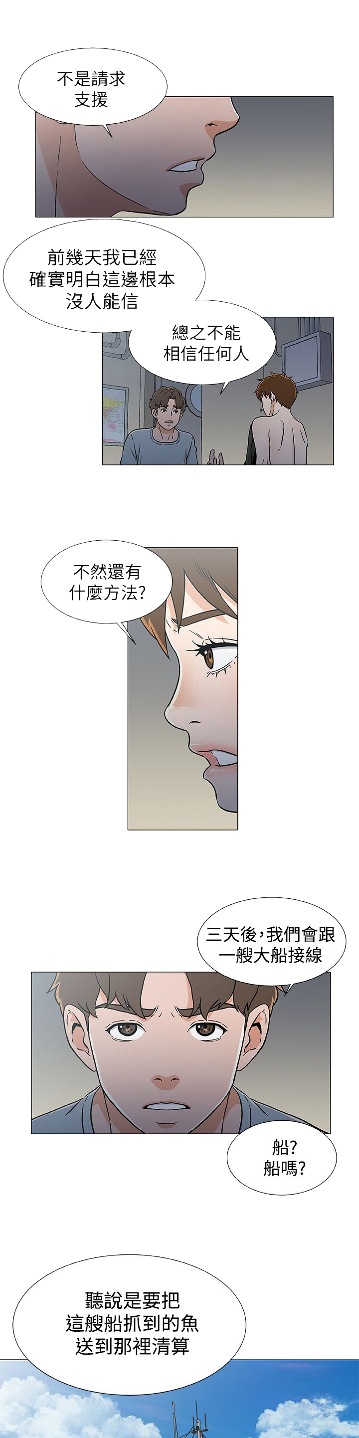 第23话15