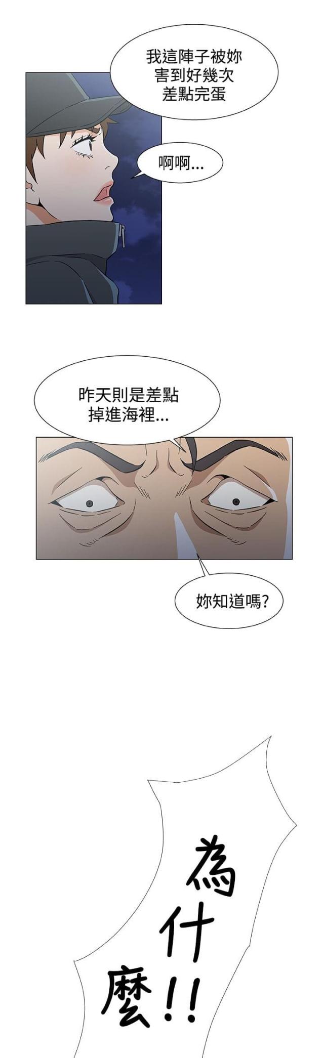第33话2