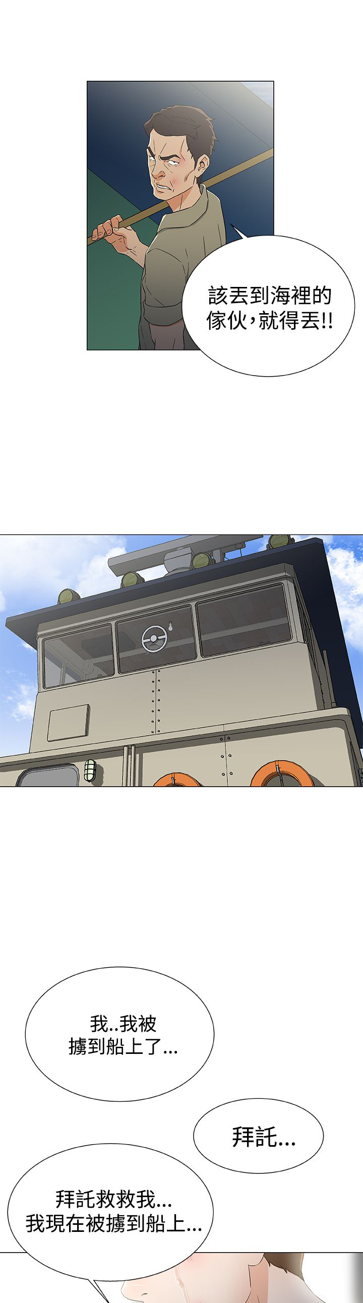 第18话19