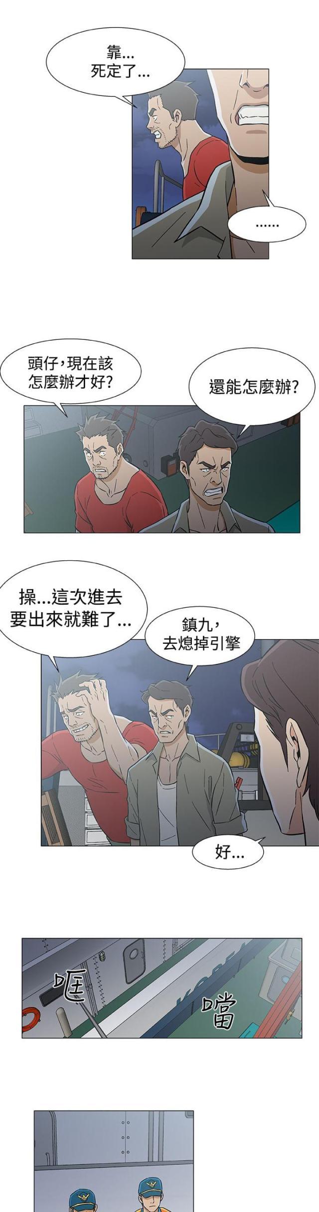 第33话4