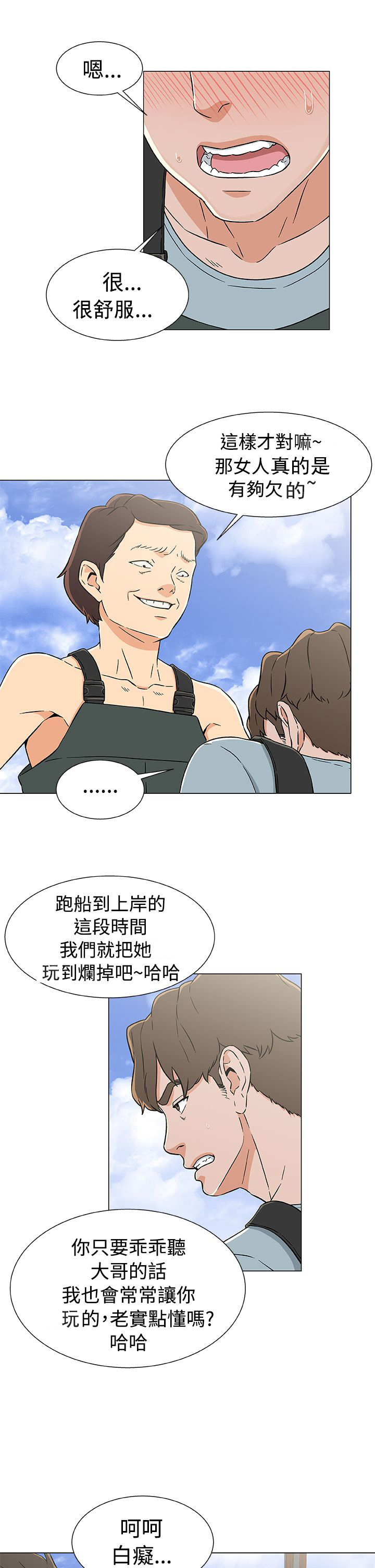 第25话4