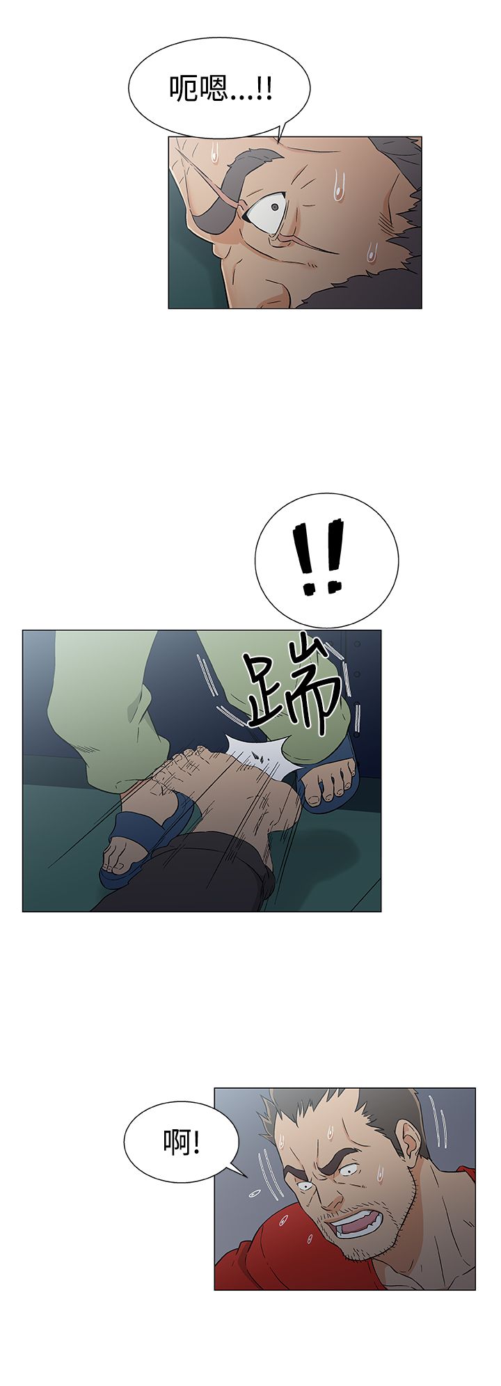 第20话2